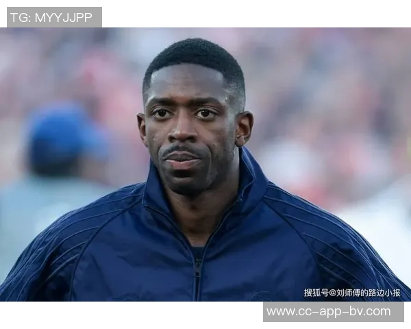 巴黎不再为登贝莱续约开高额工资引发关注