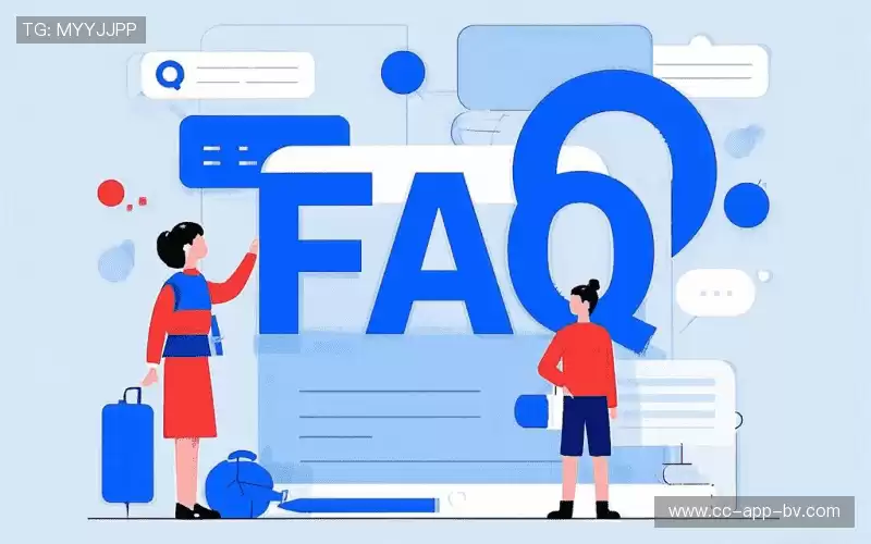 用户FAQ